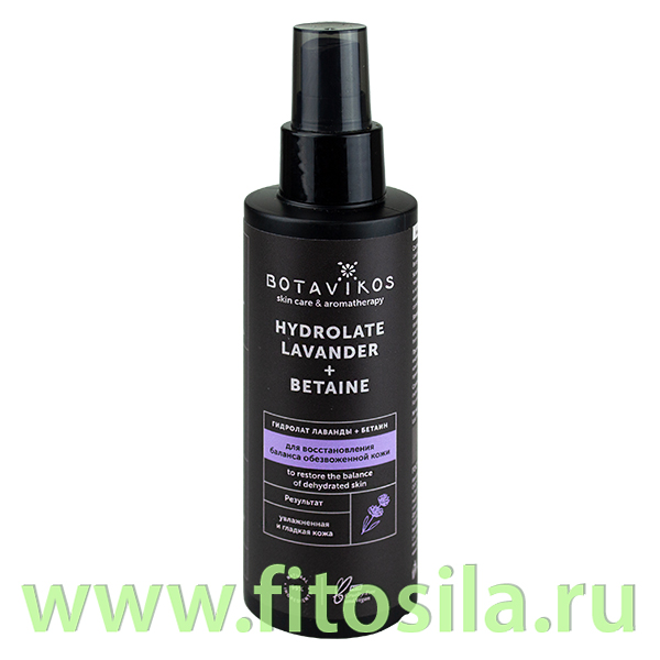 Гидролат лаванды + бетаин для восстановления баланса обезвоженной кожи 150мл