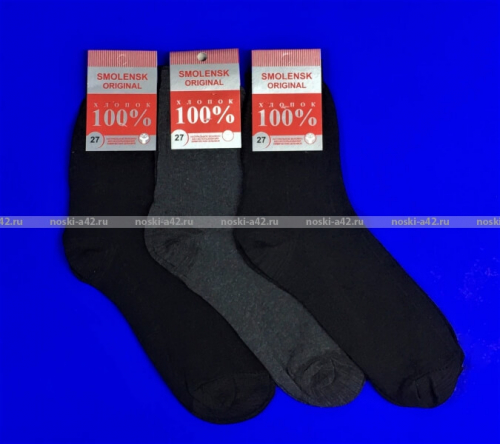 Смоленск носки мужские 100% хлопок темно-серые