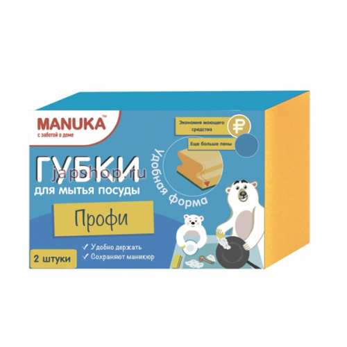 Manuka Губки для мытья посуды, универсальные, профи, 2 шт. (4630119781208)