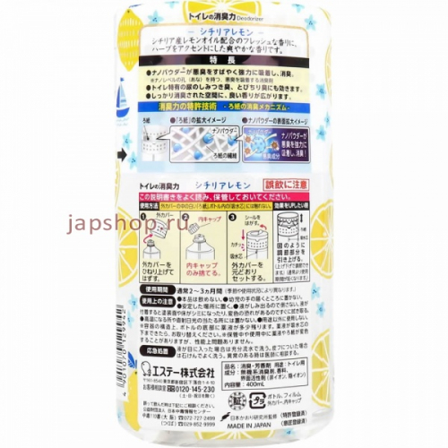 ST Shoushuuriki Жидкий дезодорант - ароматизатор для туалета, Сицилийский лимон, 400 мл (4901070129942)