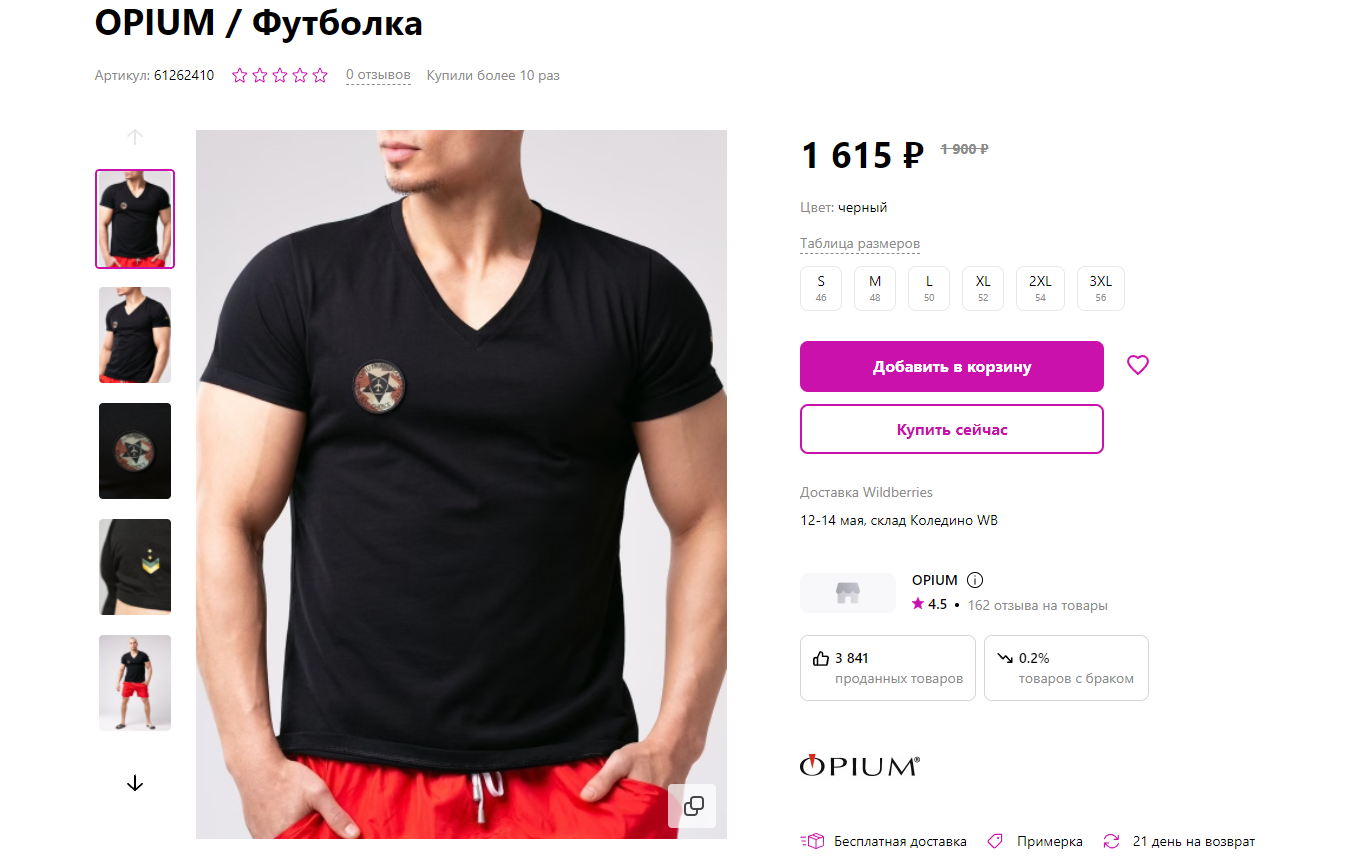 БЕЗ ОРГ.СБОРА! Мужская футболка.