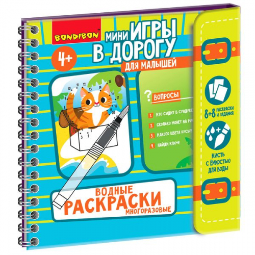 Мини-игры в дорогу для малышей 