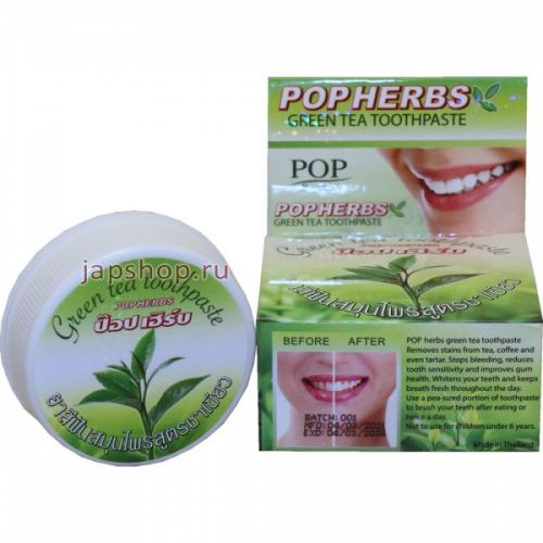 POP Herbs Green Tea Toothpaste Зубная паста с зеленым чаем, 30 гр (8853318003254)