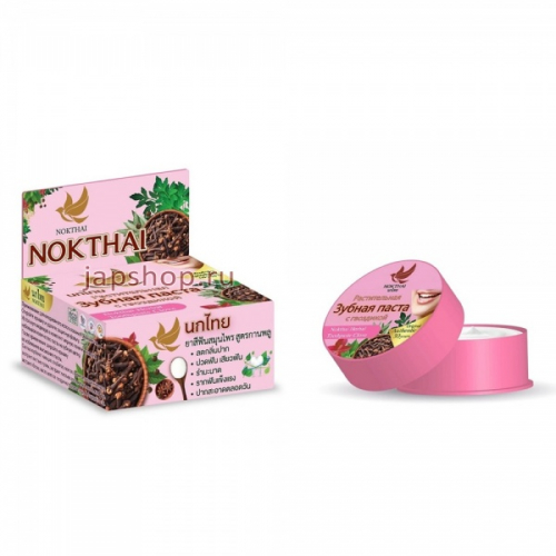 Nokthai Herbal Toothpaste Clove Растительная зубная паста с гвоздикой, 25 гр (8857123310514)