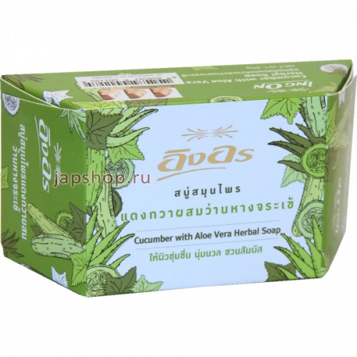 Cucumber With Aloe Vera Herbal Soap Растительное мыло с огурцом и алоэ вера, 85 гр (8858587001185)