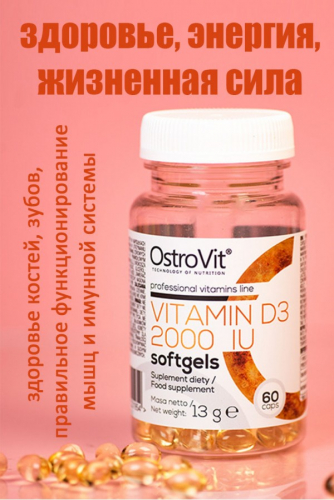 OstroVit Witamina D3 2000 IU 60 kaps