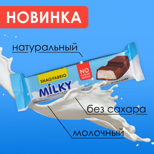 Milky 34гр (Молочная шоколадка со сливочной начинкой)
