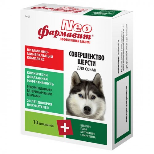 Фармавит NEO витамины для собак совершенство шерсти 90 таблеток