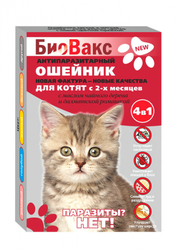 БиоВакс БиоОшейник против блох для котят 25 см.