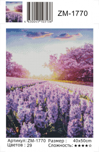 Алмазная мозаика круглыми стразами Фиолетовая поляна
