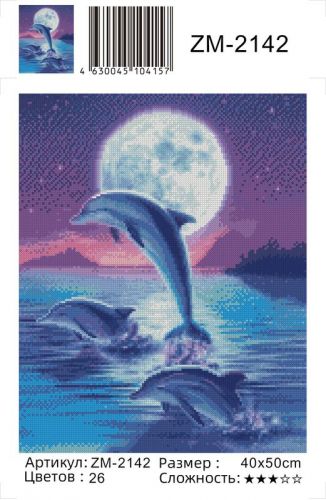 Алмазная мозаика круглыми стразами Дельфины под луной