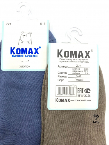 Носки Komax Z71
