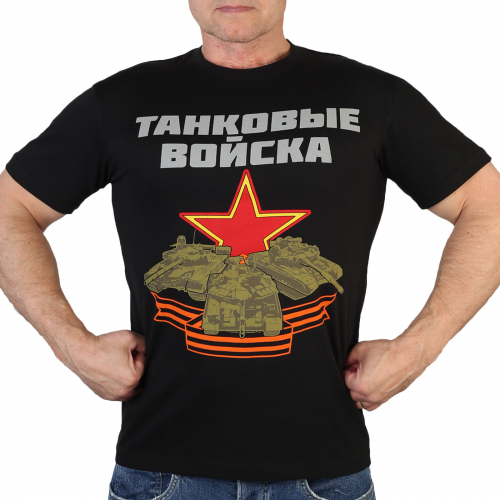 Хлопковая мужская футболка «Танковые войска» – стиль истинных танкистов №350