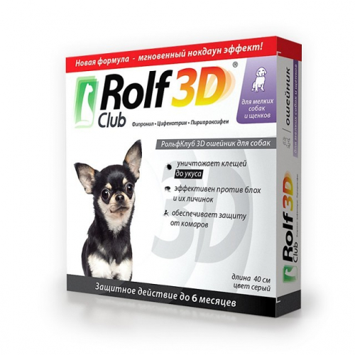 RolfClub 3D, БиоОшейник от клещей и блох, для щенков и мелких собак, 40 см.