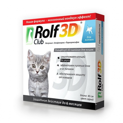 RolfClub 3D, БиоОшейник для котят, от клещей и блох, 40см.