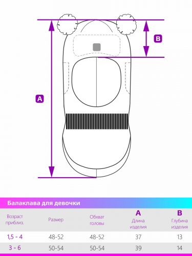 Балаклава 10з7422 фуксия