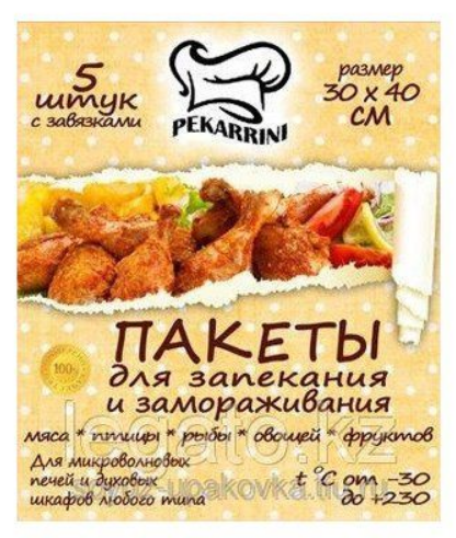  Пакет для запекания 30 х 40 в конверте ( 5 шт/уп.) 