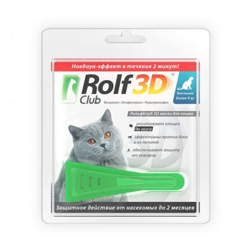 RolfClub 3D, БиоКапли от клещей и блох, для кошек, массой от 4 до 8 кг.