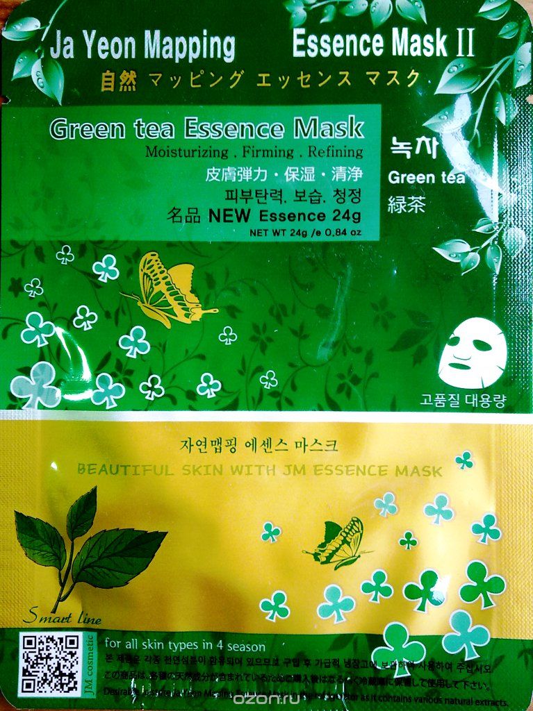 Essence tea отзывы. Маска тканевая для лица зеленый чай Green Tea Essence Mask 23гр. Ja Yeon Mapping тканевая маска Aloe Essence Mask с алоэ. Маска для лица с зеленым чаем Green Tea. Jayeon Mapping маска для лица.