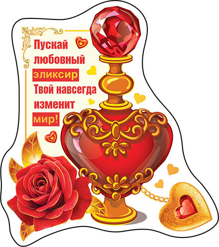 Ларочке днем, открытка эликсир