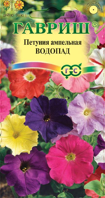 Цветы Петуния амп. Водопад, смесь 7 шт ц/п Гавриш