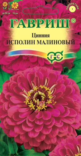 Цветы Цинния Исполин малиновый 0,3 г ц/п Гавриш