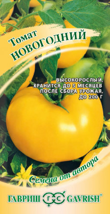 Томат Новогодний 0,05 г ц/п Гавриш