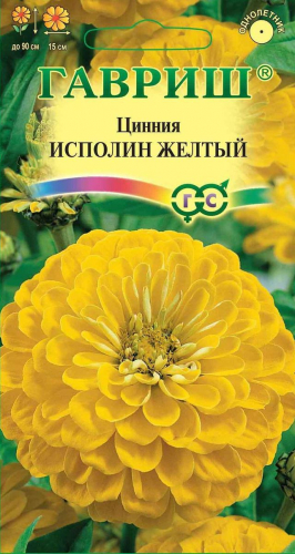 Цветы Цинния Исполин желтый 0,3 г ц/п Гавриш