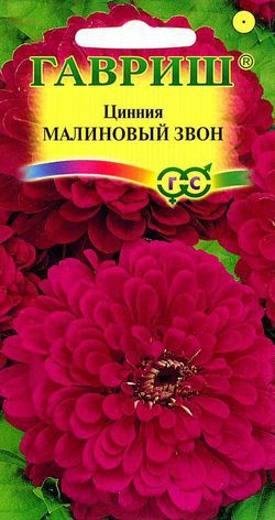 Цветы Цинния Малиновый звон 0,3 г ц/п Гавриш