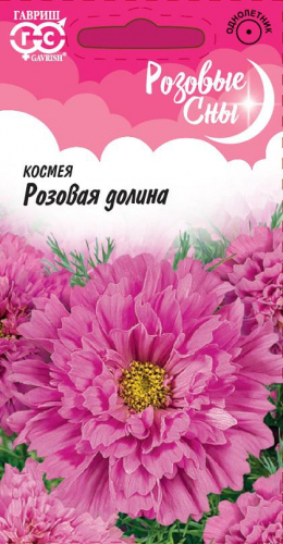 Цветы Космея Розовая долина, 0,05 г ц/п Гавриш (однол.)