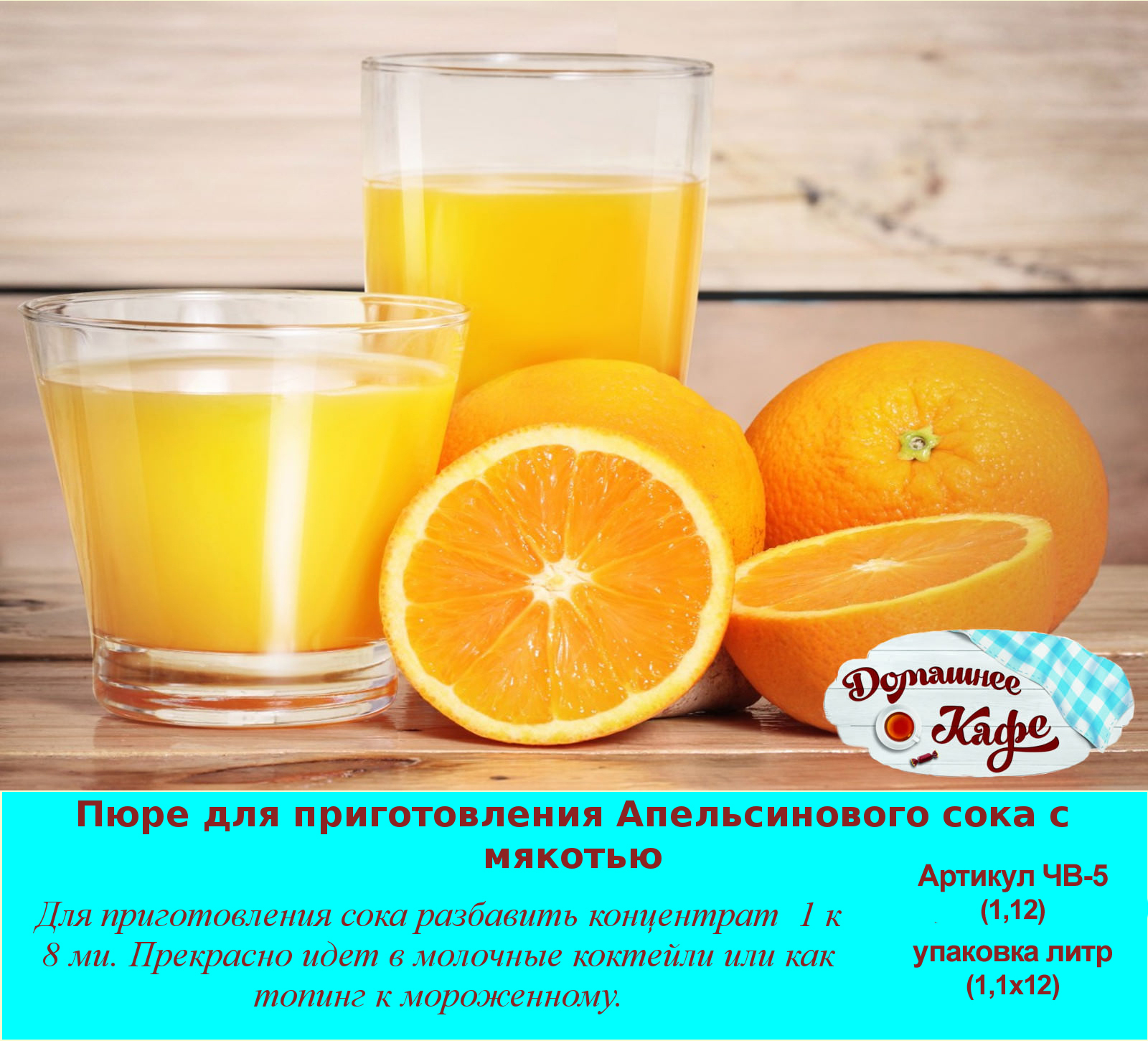 Апельсиновый сок в домашних условиях из 2 апельсинов рецепты с фото пошагово