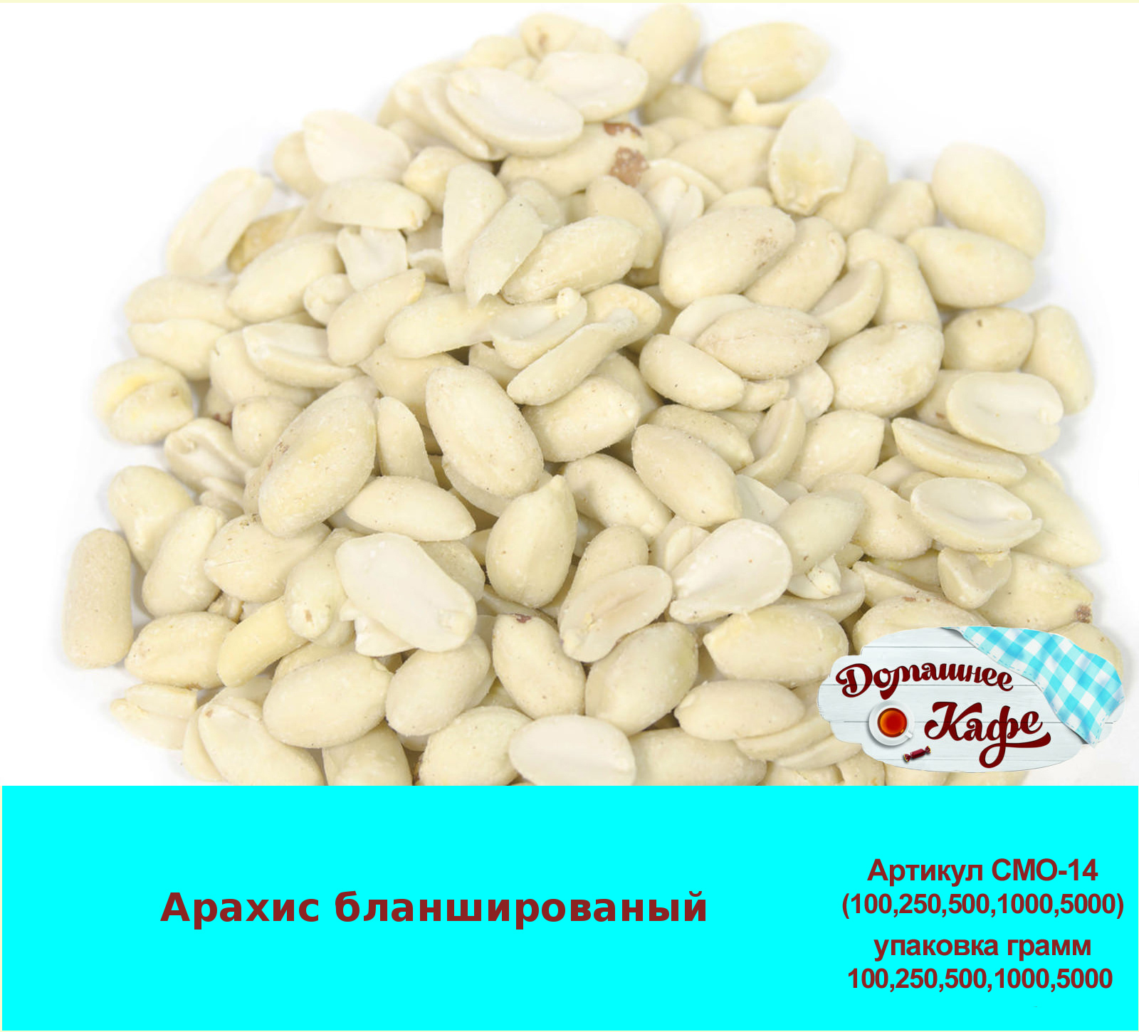 арахис ociwenniy. арахис это бобовые. арахис бобовое растение. арахис это бобовые. арахис боб.