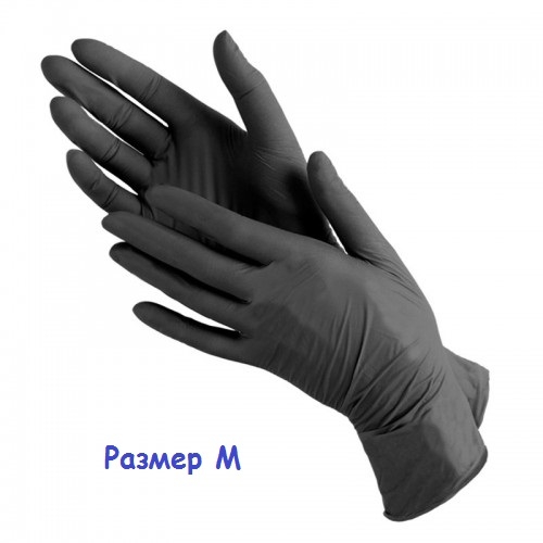 Перчатки нитриловые (черные), размер M, 50 пар