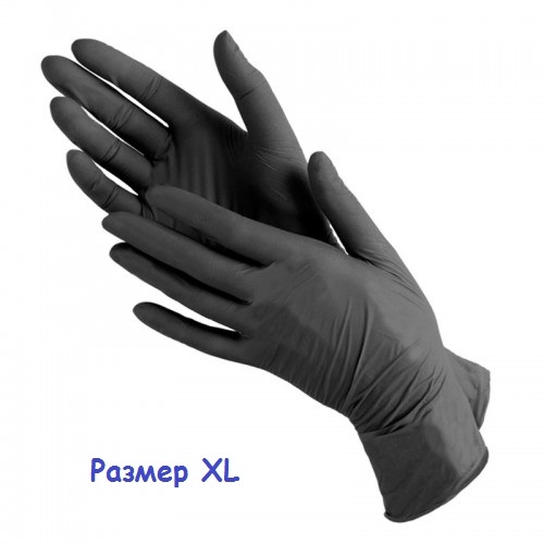 Перчатки нитриловые (черные), размер XL, 45 пар