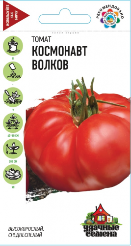 Томат Космонавт Волков 0,05 г ц/п Гавриш Уд.с