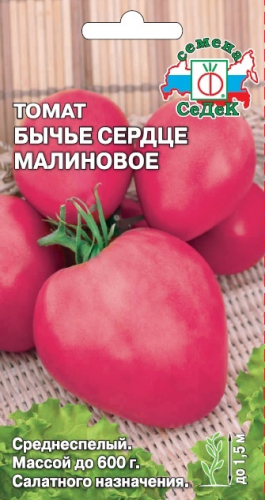 Томат Бычье сердце Малиновое 0,1 г ц/п Седек