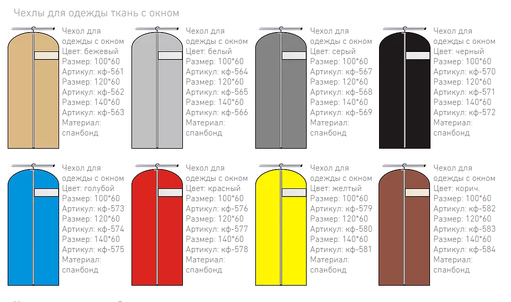 Чехол для одежды выкройка. Пылезащитный чехол для одежды. Чехол для одежды размеры. Кофр для одежды размеры. Чехол для одежды размеры.
