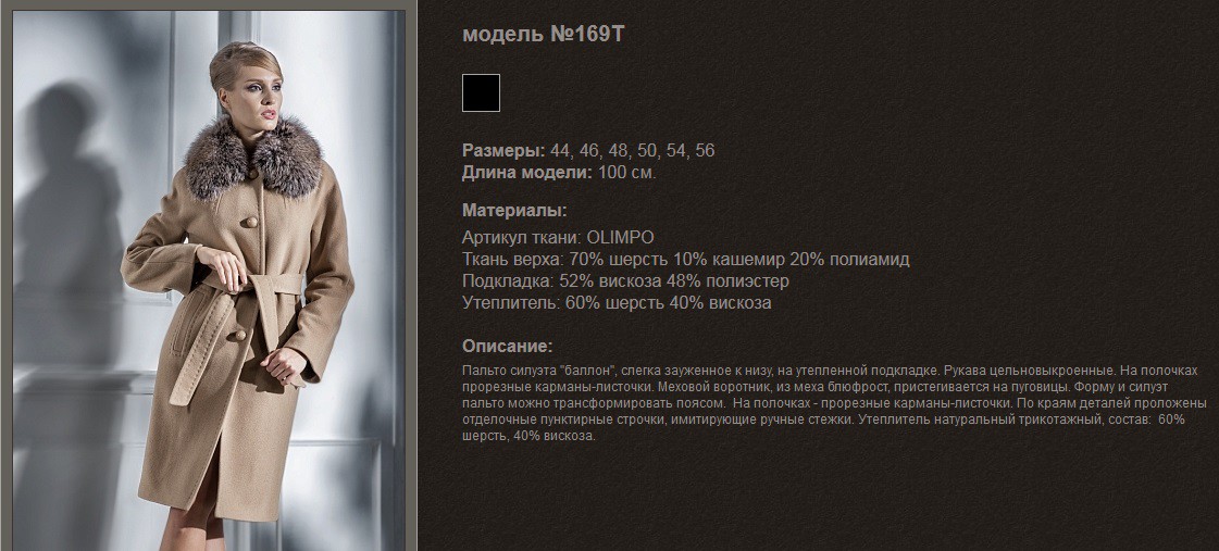 169-т 9900