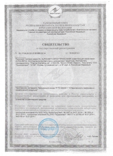 Сертификат ХолиЛэнд