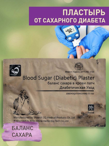 Пластырь от сахарного диабета Blood Sugar (Diabetic) Пластырь от сахарного диабета Blood Sugar (Diabetic) 