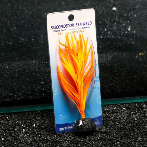 Растение силиконовое аквариумное, светящееся в темноте, 7 х 12,5 см, оранжевое