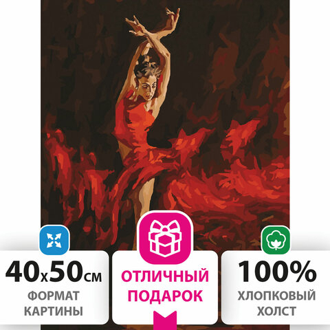 Картина по номерам 40х50 см, ОСТРОВ СОКРОВИЩ “Огненная женщина“, на подрамнике, акриловые краски, 3 кисти, 662467