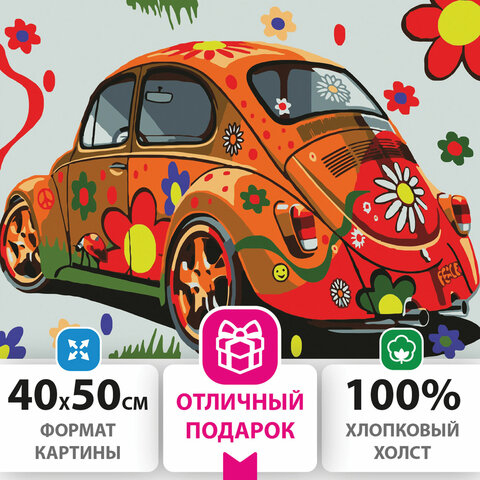 Картина по номерам 40х50 см, ОСТРОВ СОКРОВИЩ “Автомобиль“, на подрамнике, акриловые краски, 3 кисти, 662497