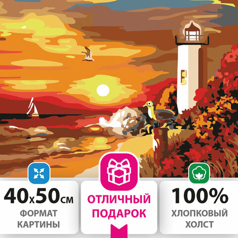 Картина по номерам 40х50 см, ОСТРОВ СОКРОВИЩ “Морской закат“, на подрамнике, акриловые краски, 3 кисти, 662498