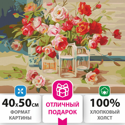 Картина по номерам 40х50 см, ОСТРОВ СОКРОВИЩ “Свежесть роз“, на подрамнике, акриловые краски, 3 кисти, 662465