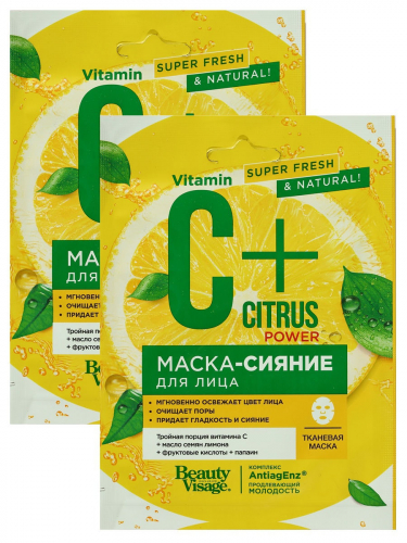 Фитокосметик Маска-сияние для лица тканевая C+Citrus серии «Beauty Visage», 25мл
