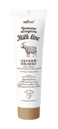 Белита ПРОТЕИНЫ МОЛОДОСТИ MILK LINE Легкий пилинг для лица с молочой кислотой для всех типов кожи 10