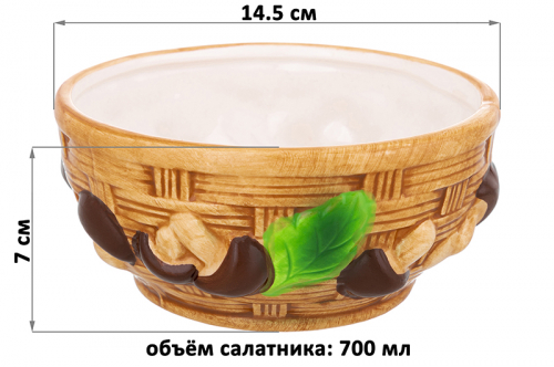 Салатник 14,5*14,5*7 см 700 мл 