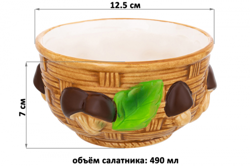 Салатник 12,5*12,5*7 см 490 мл 