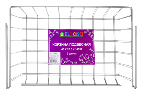 Корзина подвесная 40*28*14 